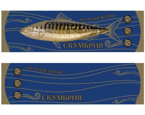 Вакуумный пакет Скумбрия 125×420 мм