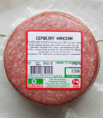 Вакуумная упаковка сервелата нарезке