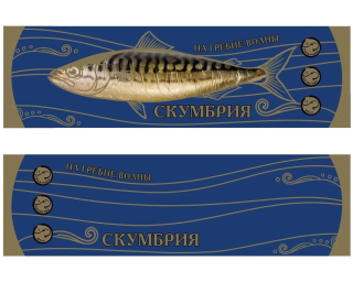 Вакуумный пакет Скумбрия 125×420 мм